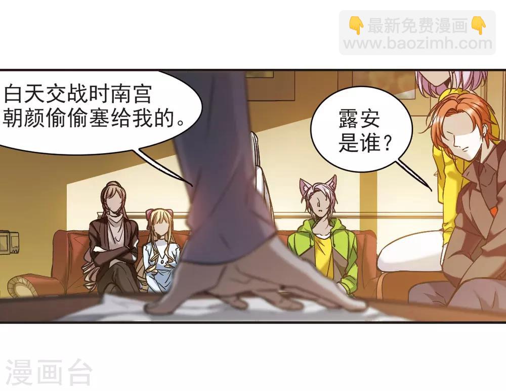 第380话 迟到了一代的合作19