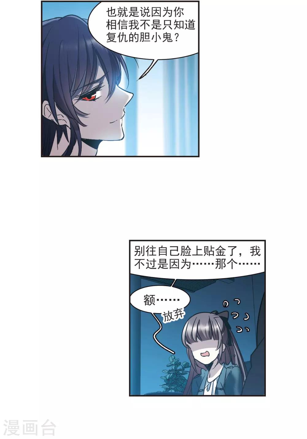 第381话 迟到了一代的合作21