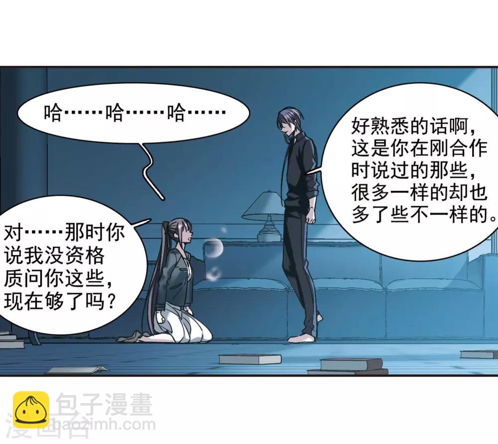 第381话 迟到了一代的合作212