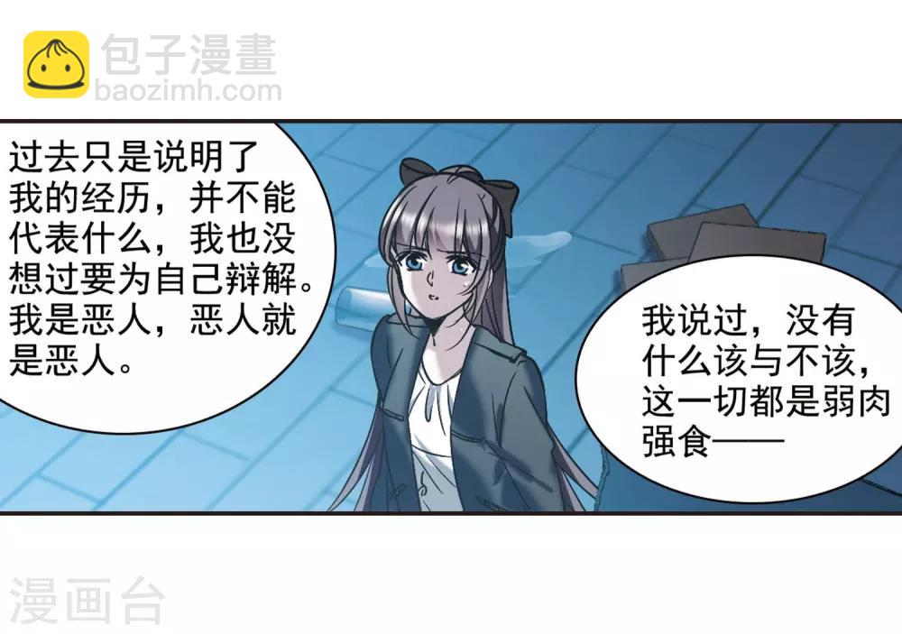 第381话 迟到了一代的合作214