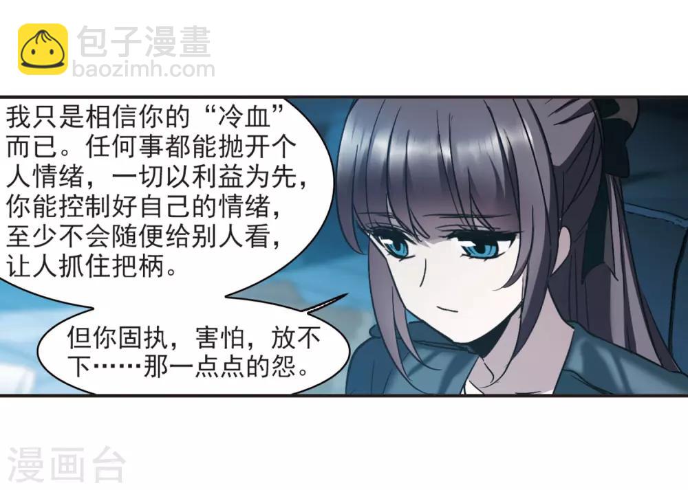 第381话 迟到了一代的合作22
