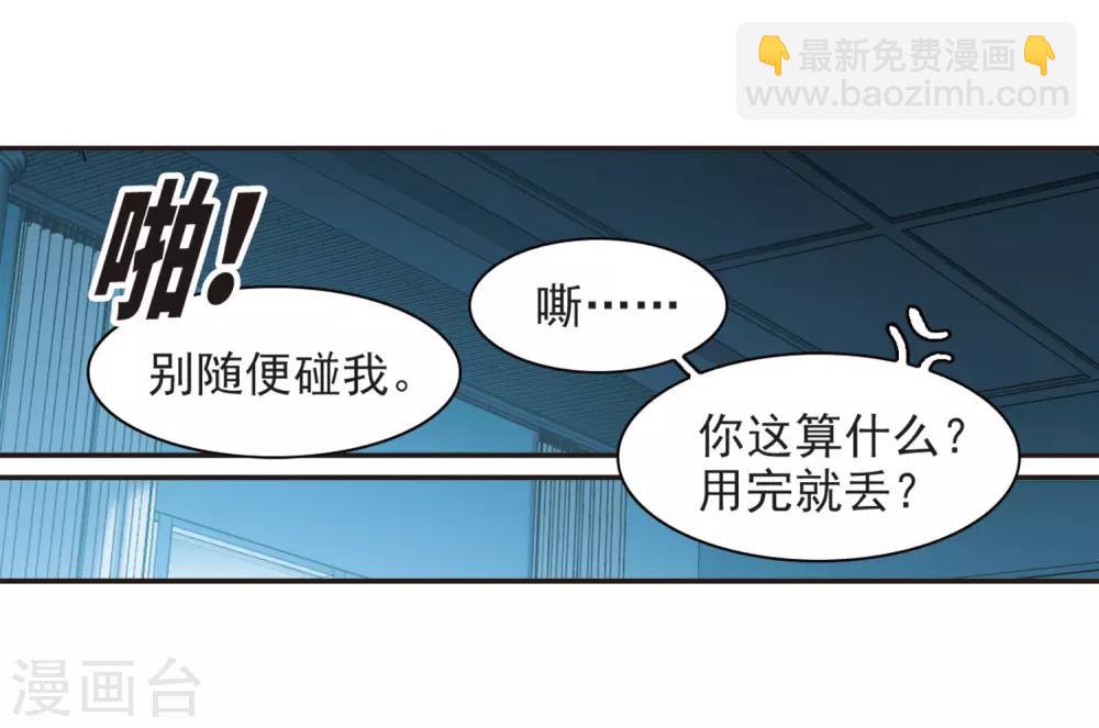 第381话 迟到了一代的合作227