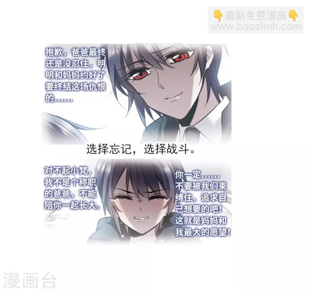 第381话 迟到了一代的合作23