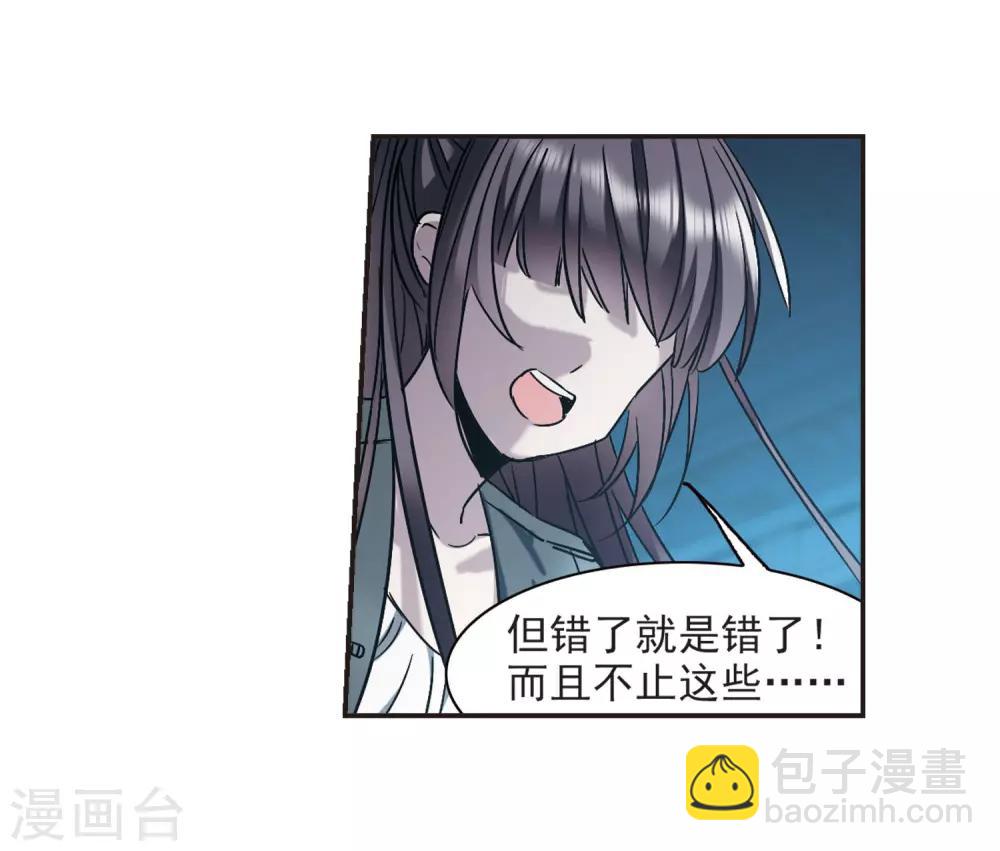 第381话 迟到了一代的合作236