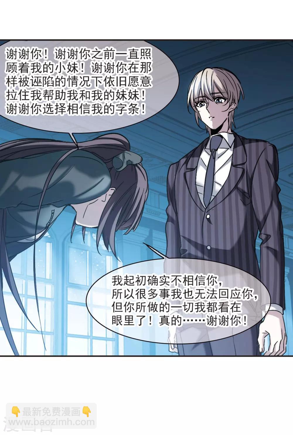 第381话 迟到了一代的合作237