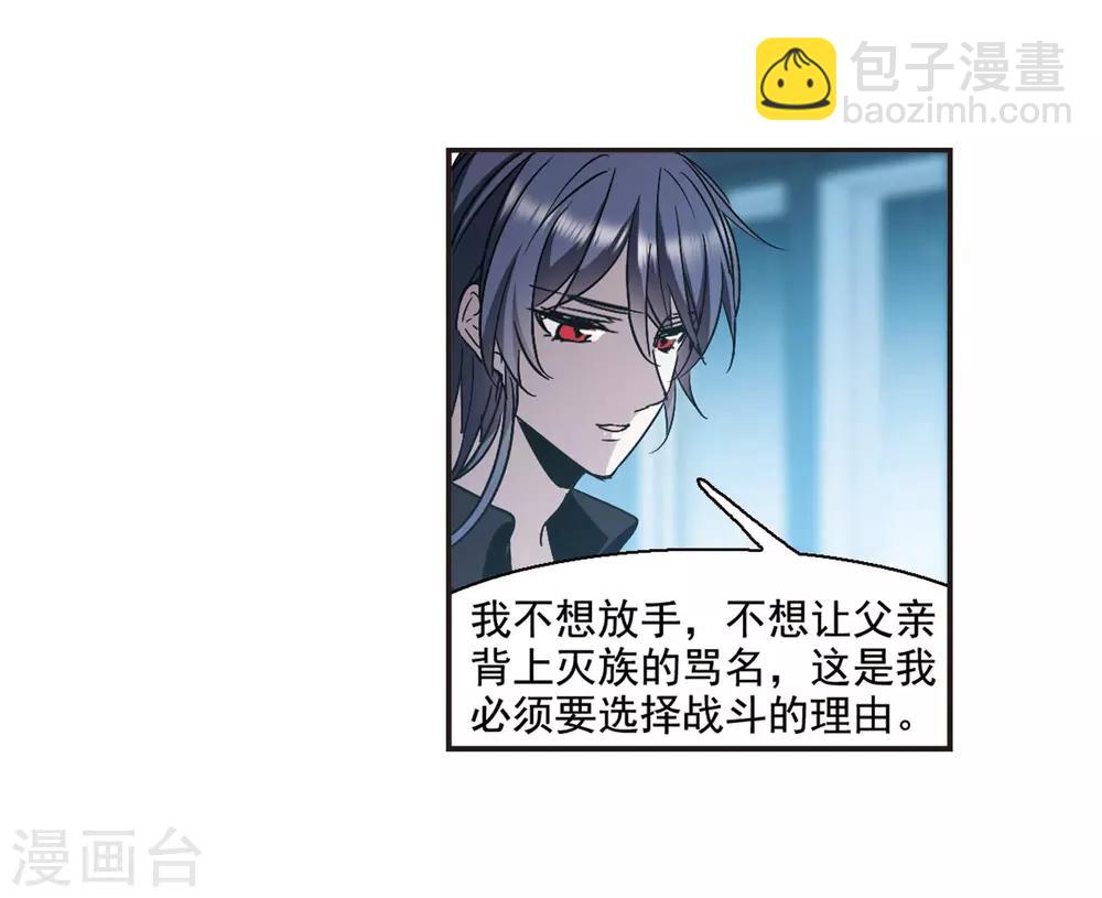 第381话 迟到了一代的合作26