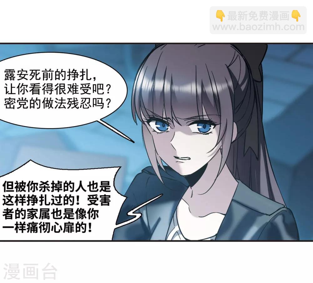 第381话 迟到了一代的合作28
