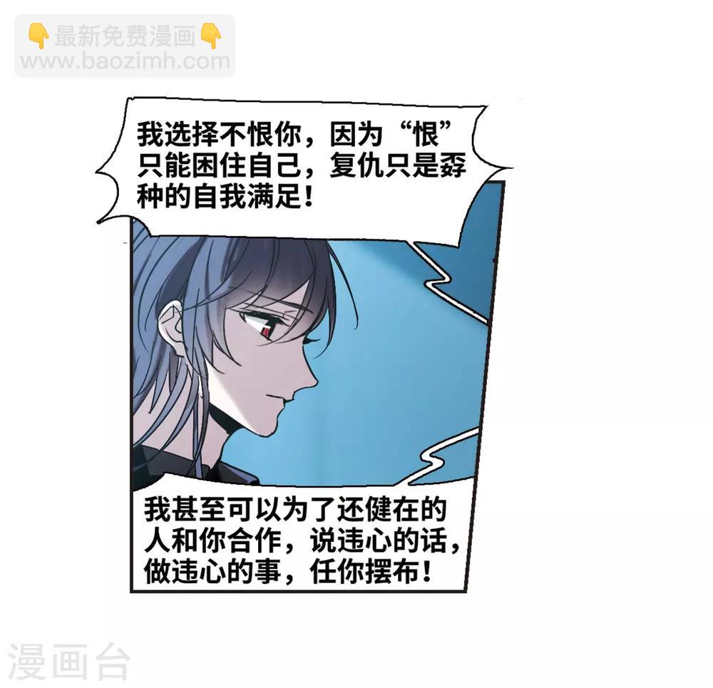 第381话 迟到了一代的合作29