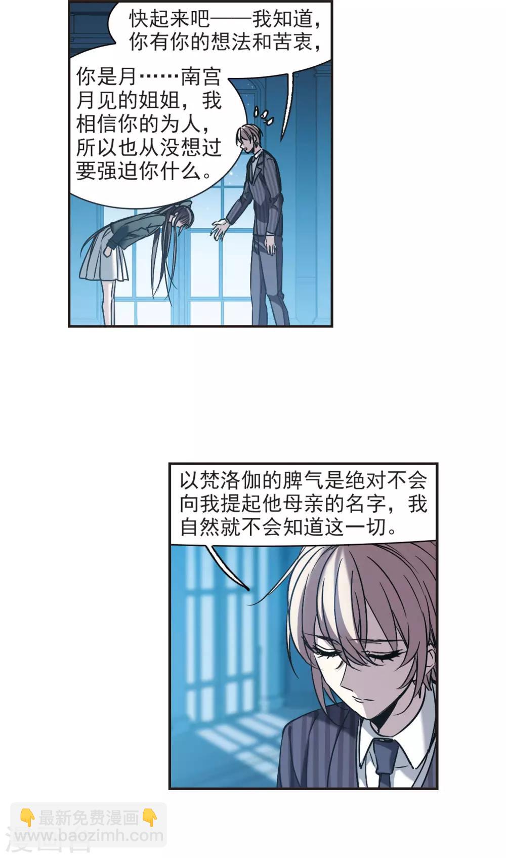 第382话 迟到了一代的合作31