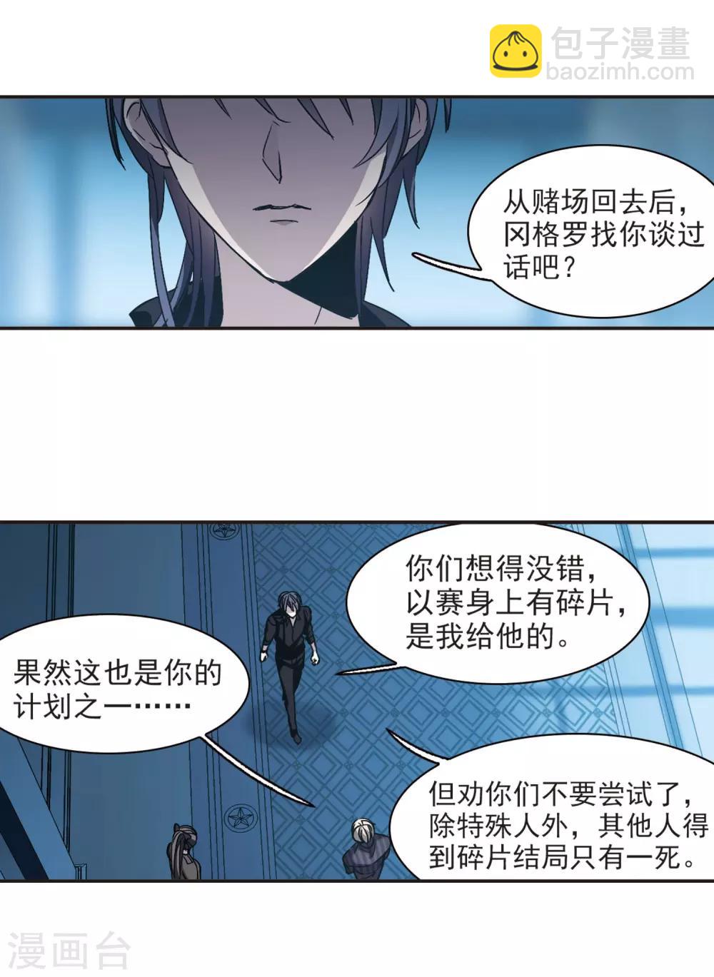 第382话 迟到了一代的合作316