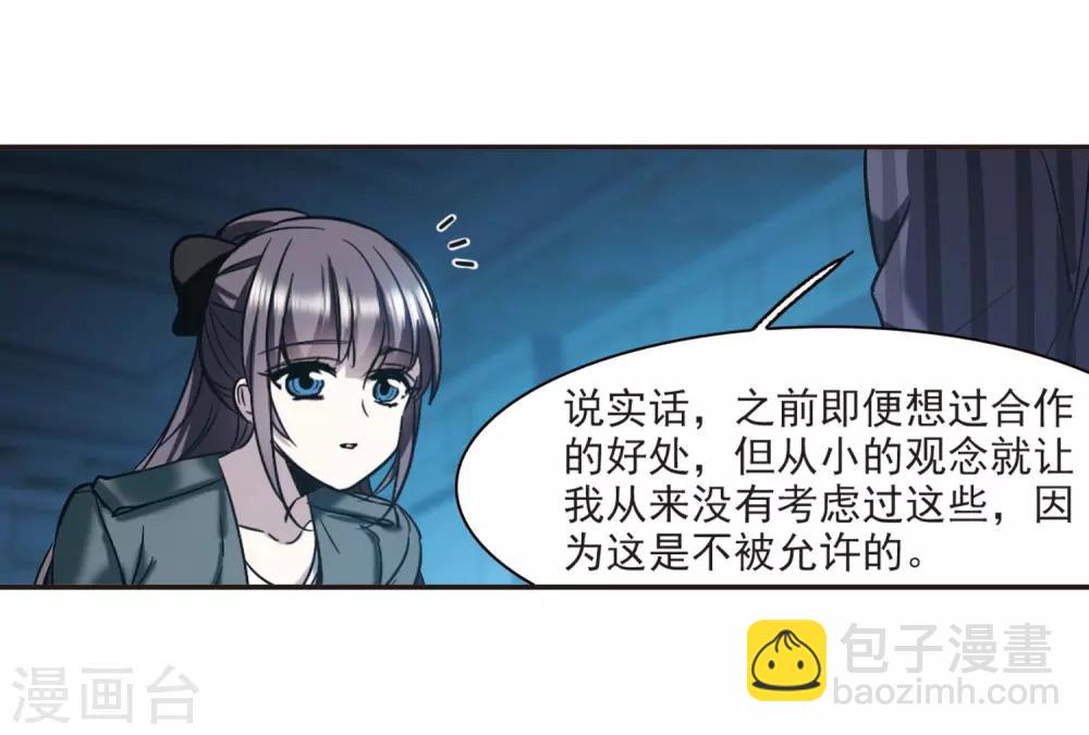 第382话 迟到了一代的合作32