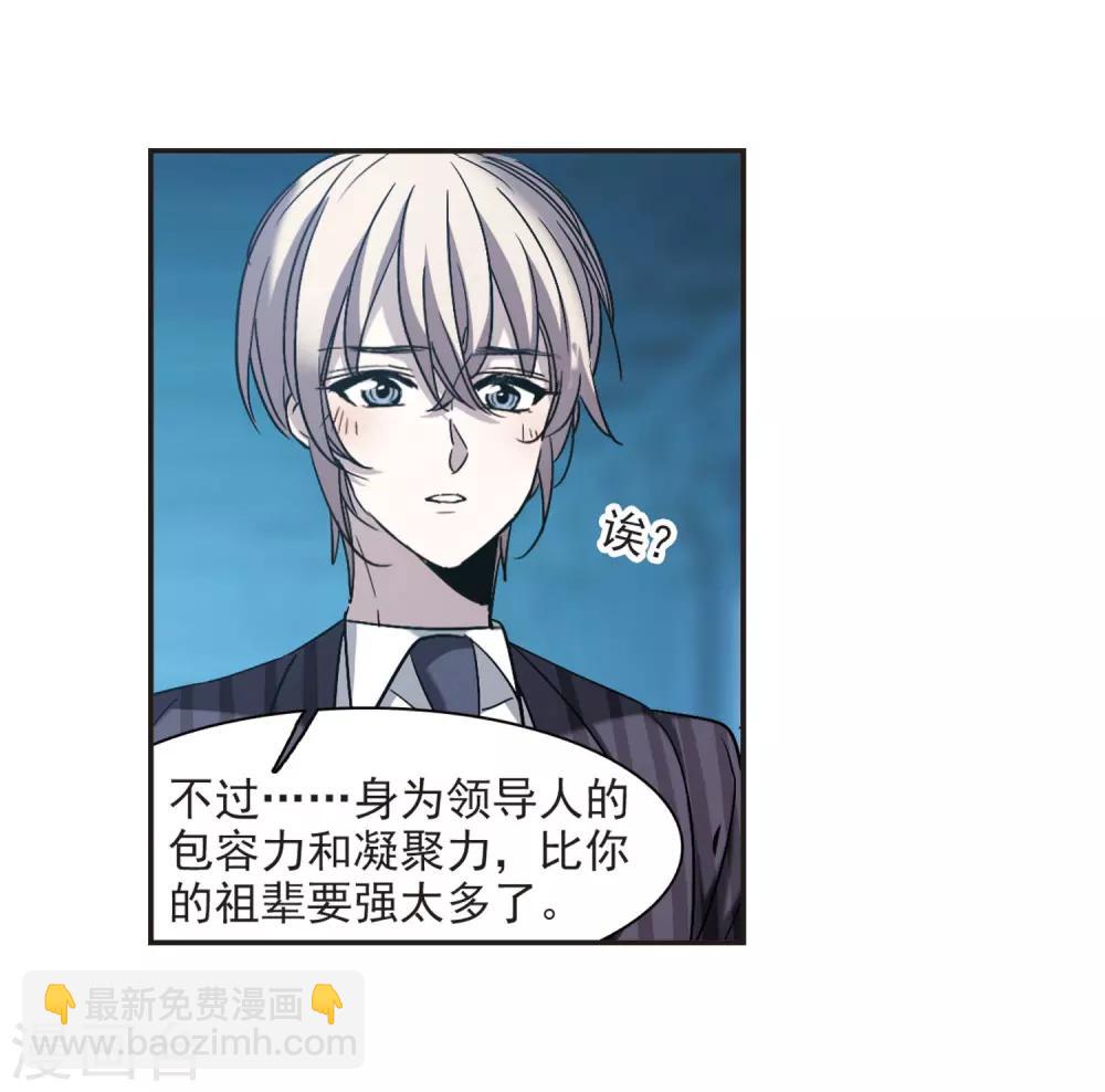 第382话 迟到了一代的合作323