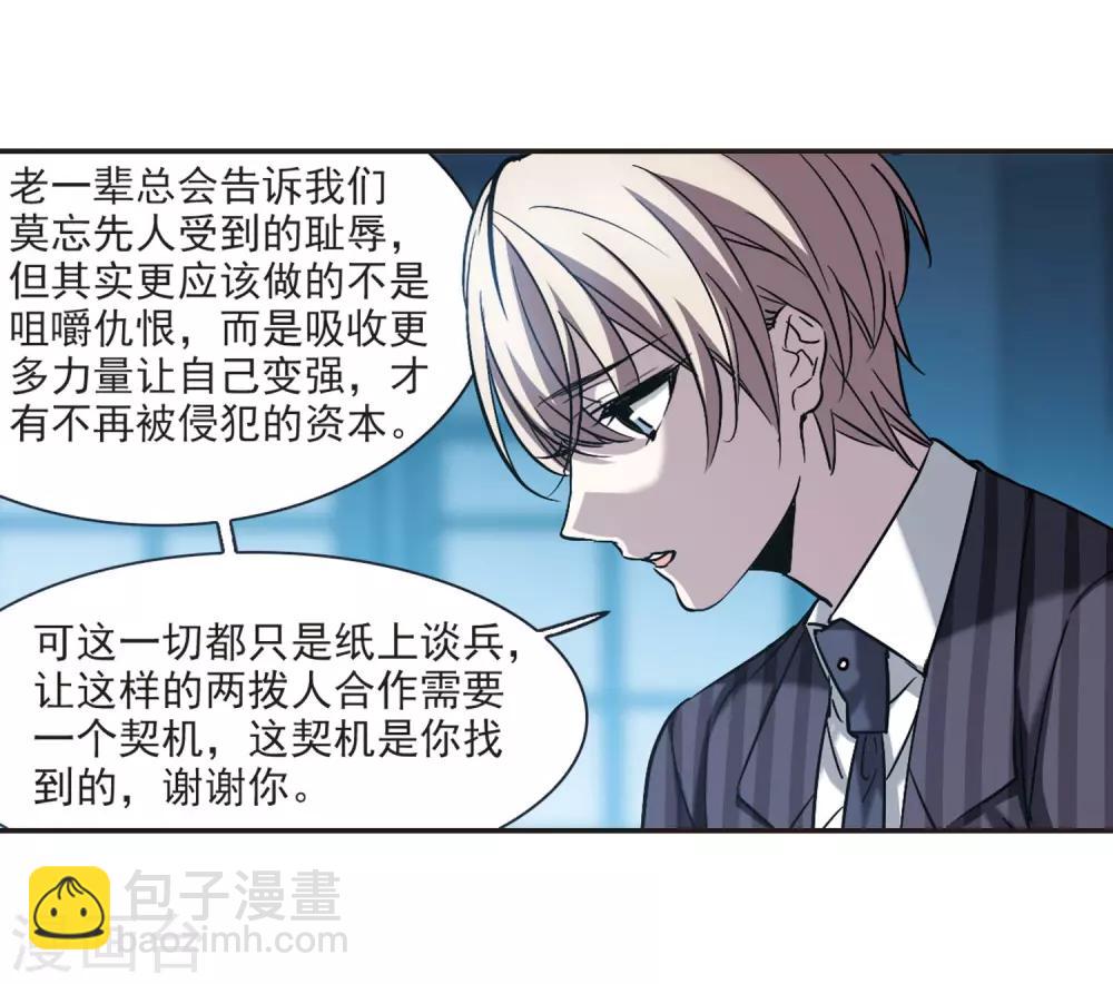 第382话 迟到了一代的合作33