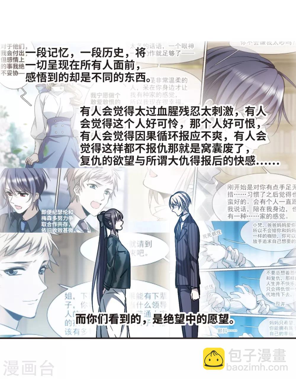 第382话 迟到了一代的合作34