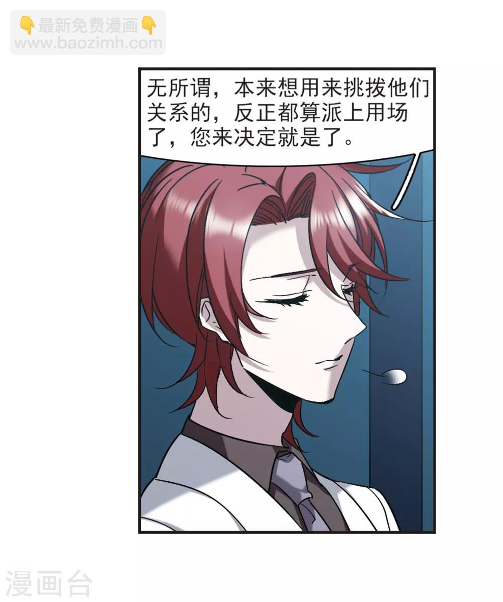 第383话 迟到了一代的合作43