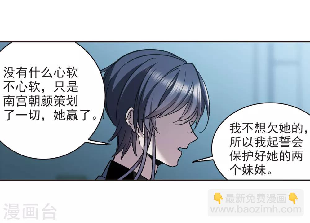 第383话 迟到了一代的合作48
