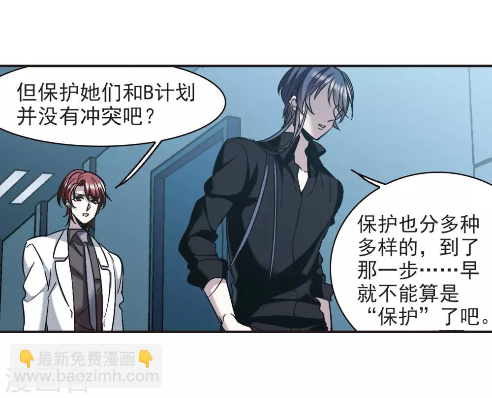 第383话 迟到了一代的合作49