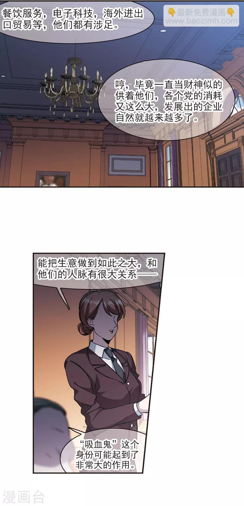 第385话 各怀鬼胎11