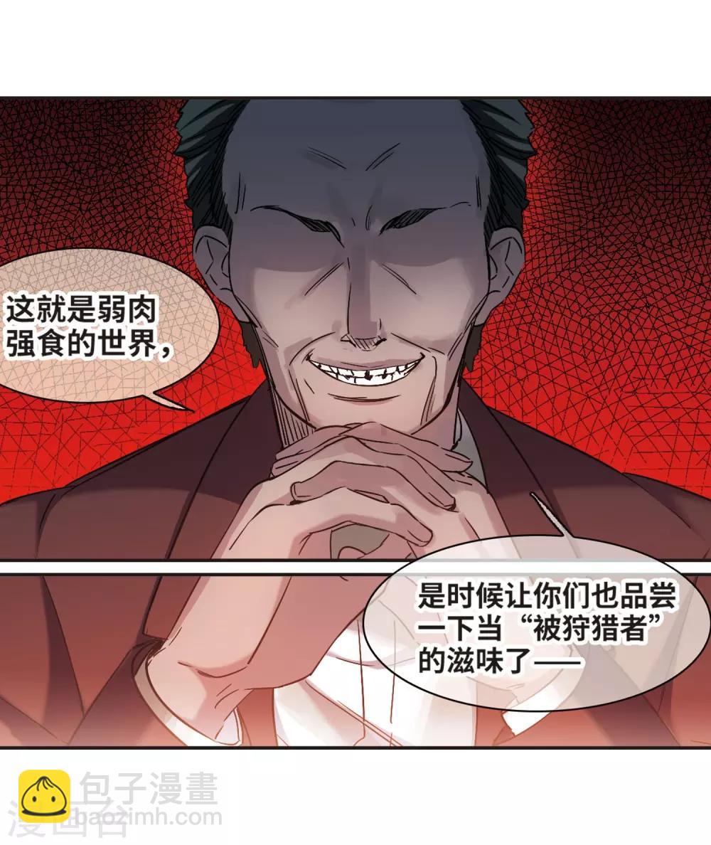 第385话 各怀鬼胎111