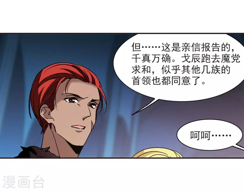 第385话 各怀鬼胎113