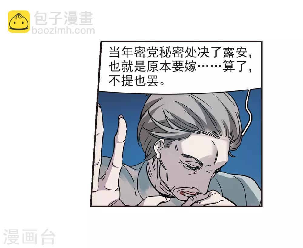 第385话 各怀鬼胎117