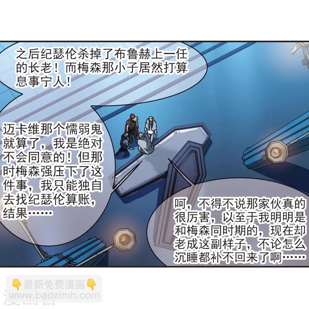 第385话 各怀鬼胎118