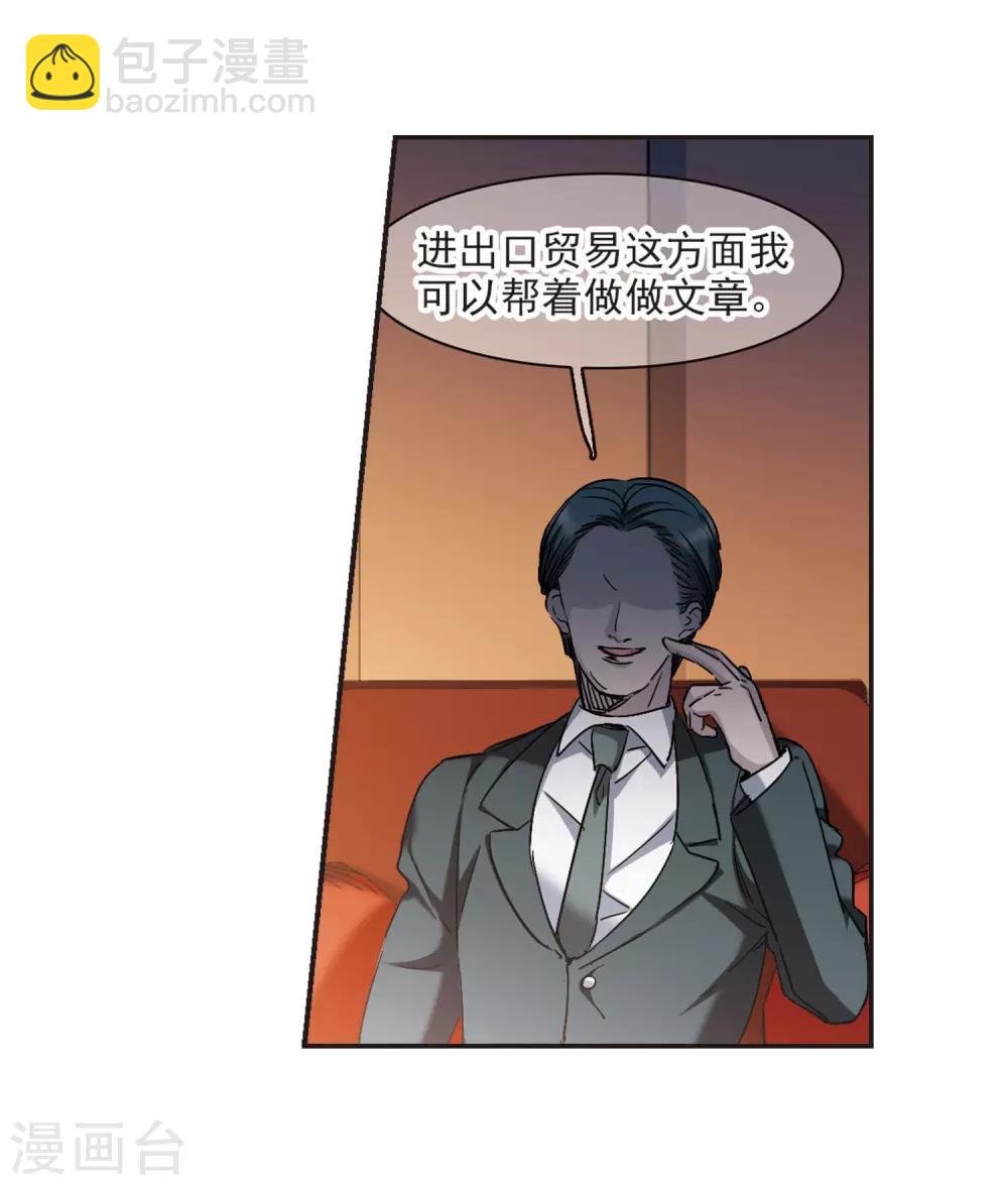 第385话 各怀鬼胎12
