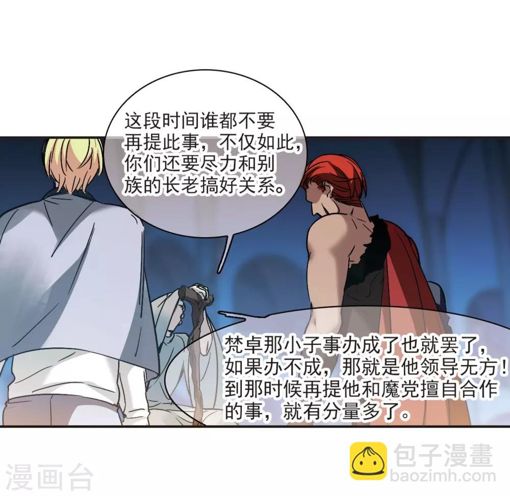 第385话 各怀鬼胎123