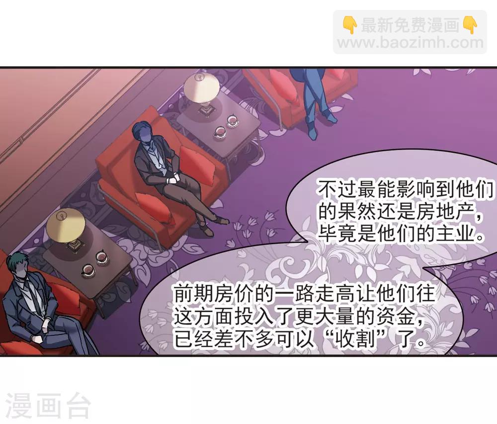 第385话 各怀鬼胎13