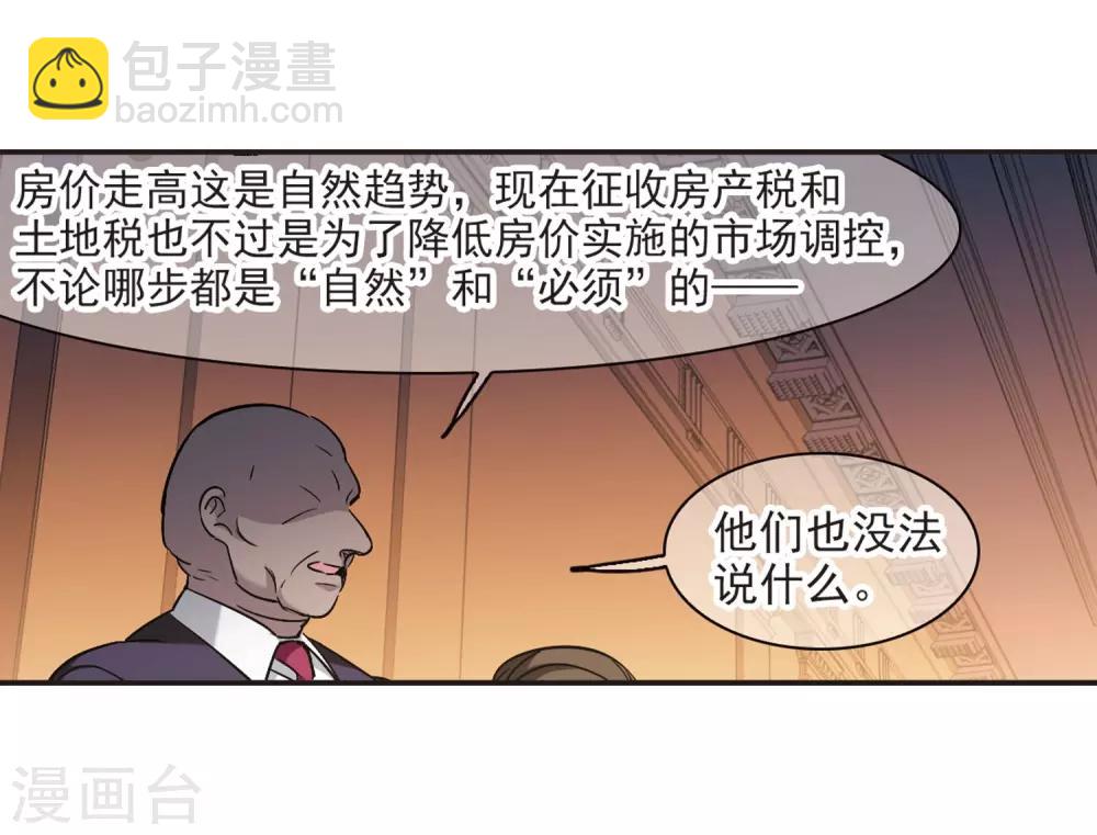 第385话 各怀鬼胎14