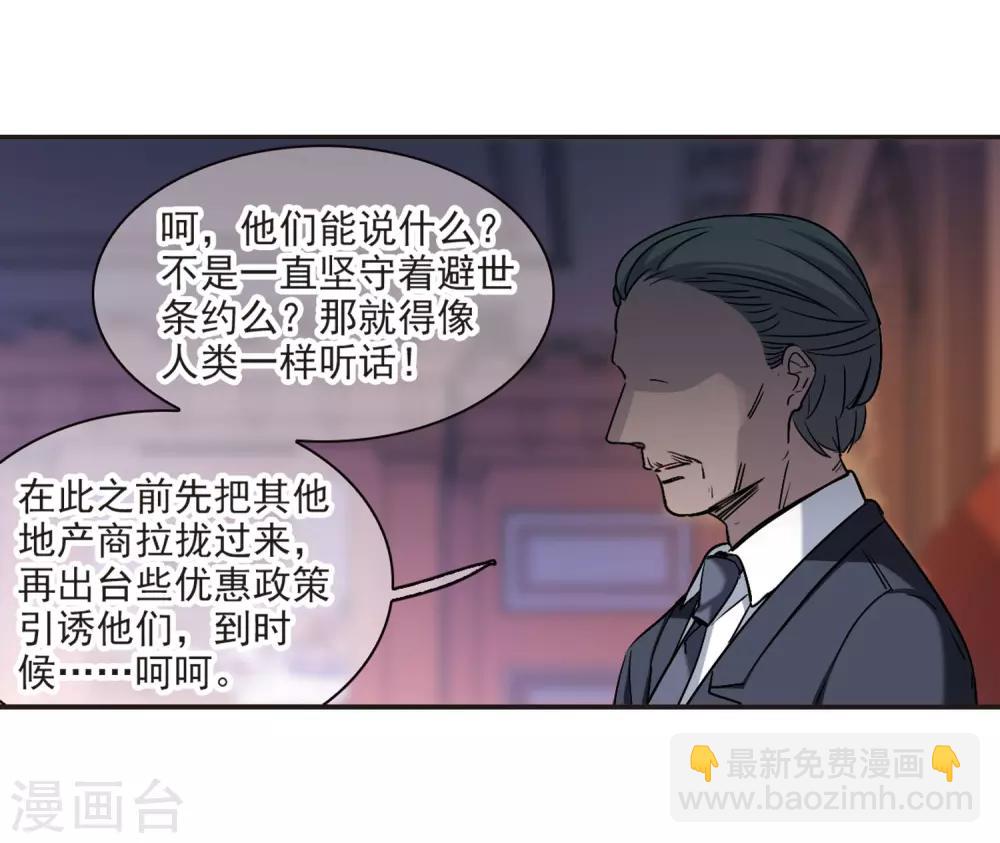 第385话 各怀鬼胎15