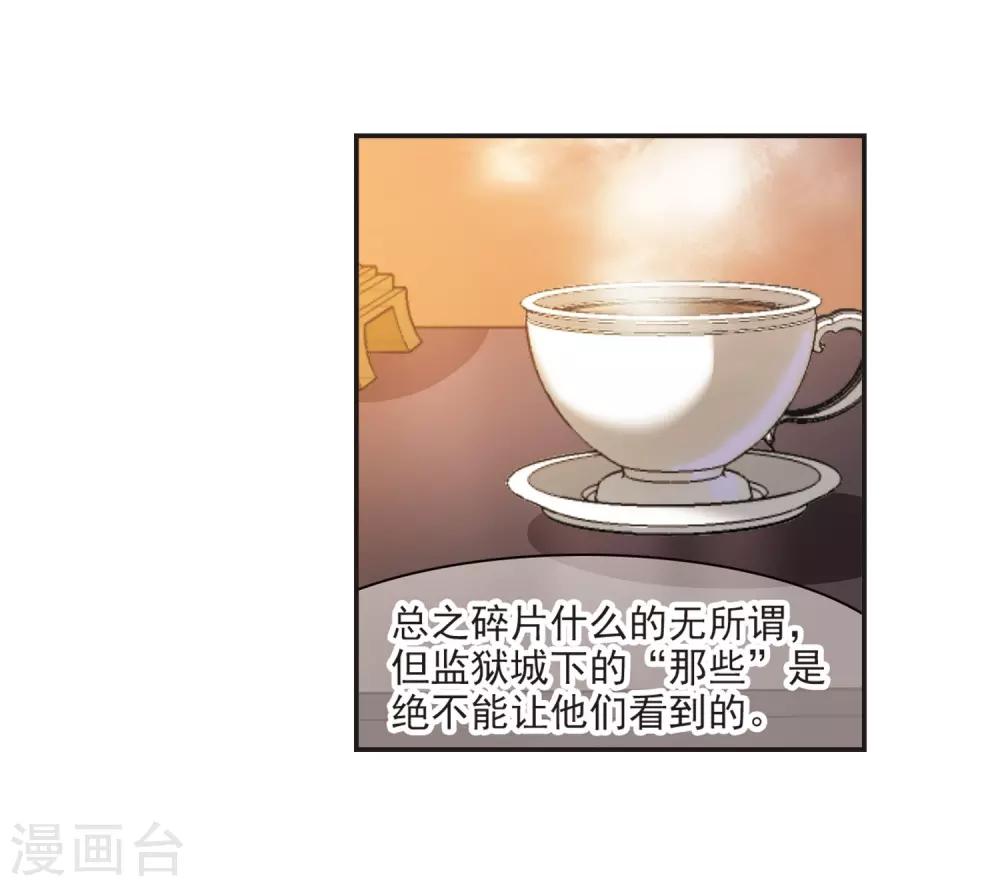 第385话 各怀鬼胎19
