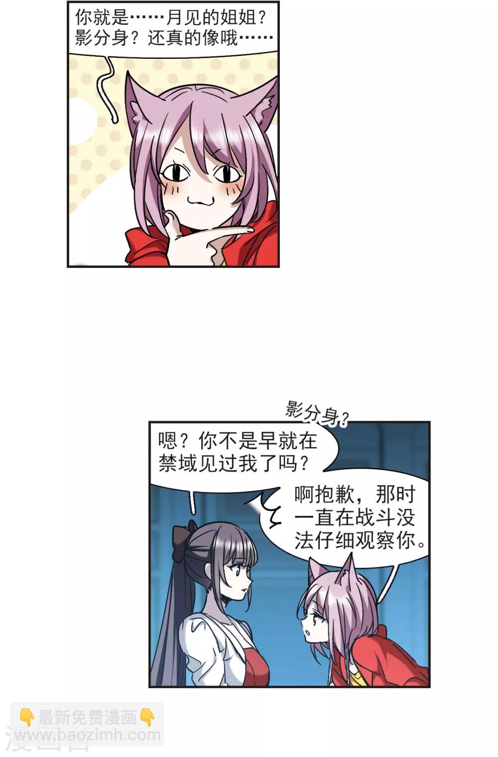 第386话 各怀鬼胎21