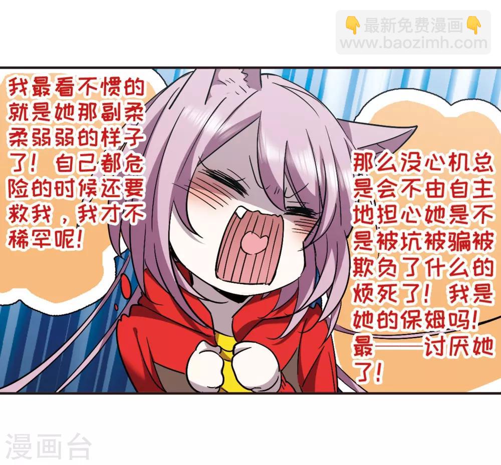 第386话 各怀鬼胎210