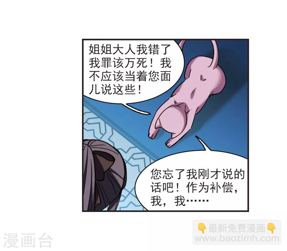 第386话 各怀鬼胎215