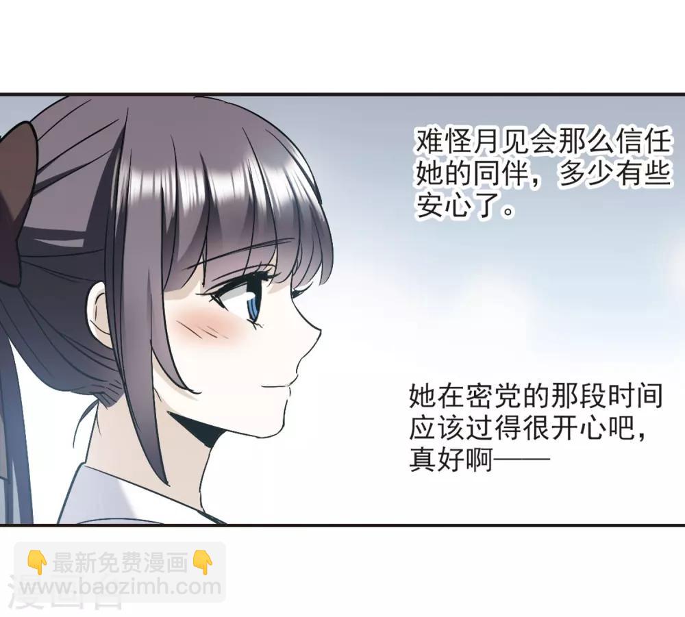 第386话 各怀鬼胎219
