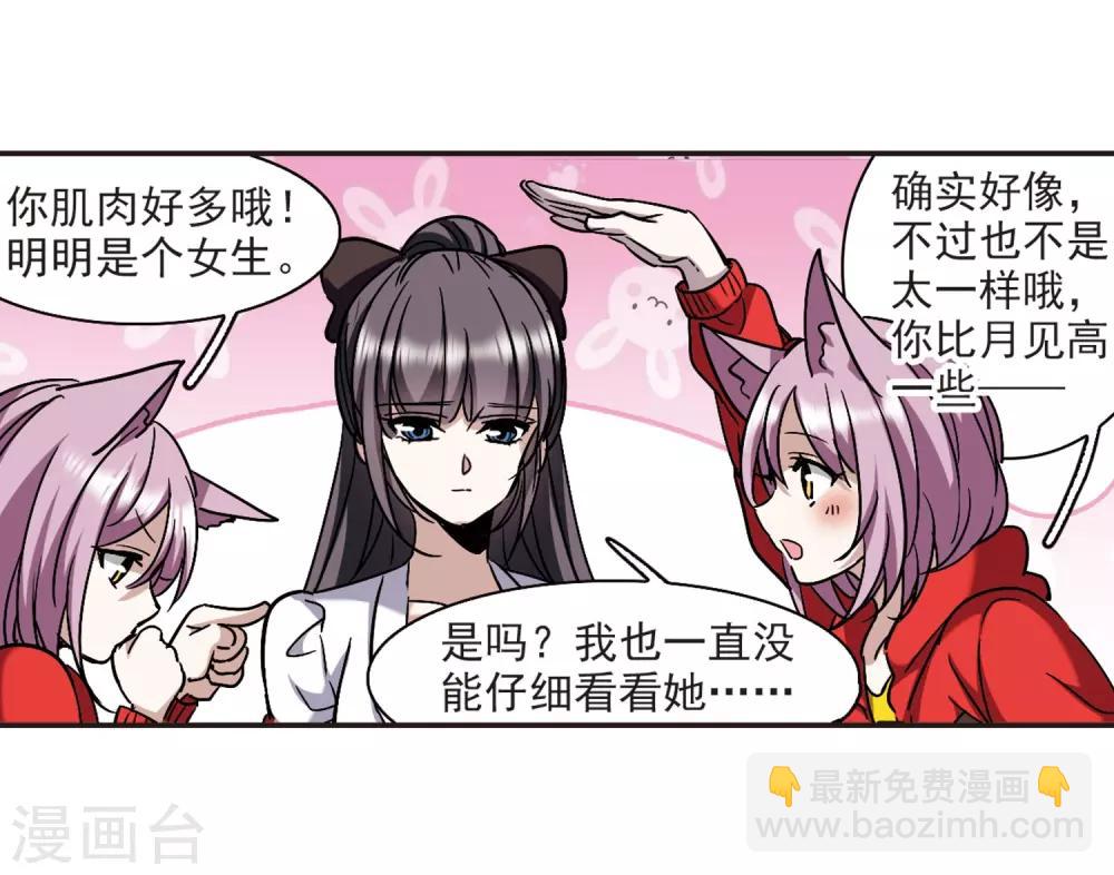 第386话 各怀鬼胎22