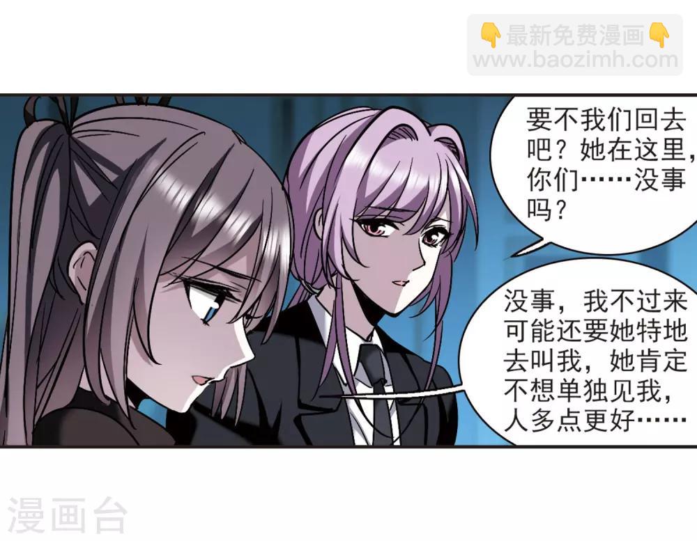 第386话 各怀鬼胎229