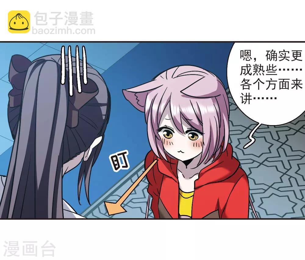 第386话 各怀鬼胎23