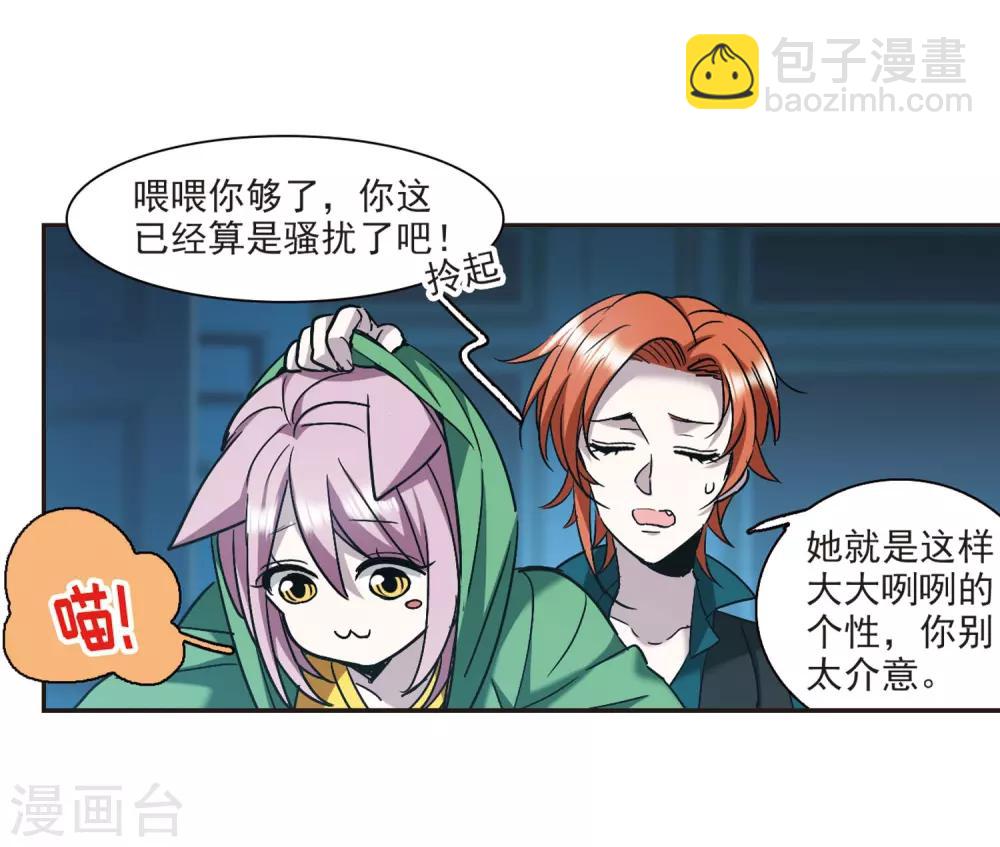 第386话 各怀鬼胎24