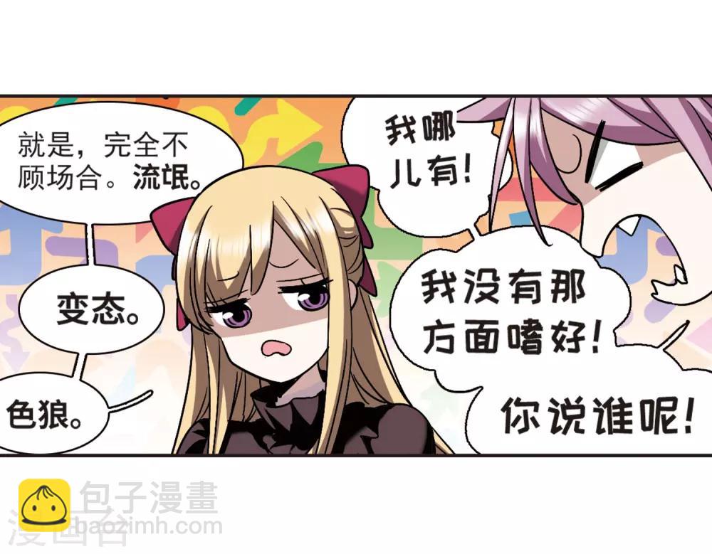 第386话 各怀鬼胎25