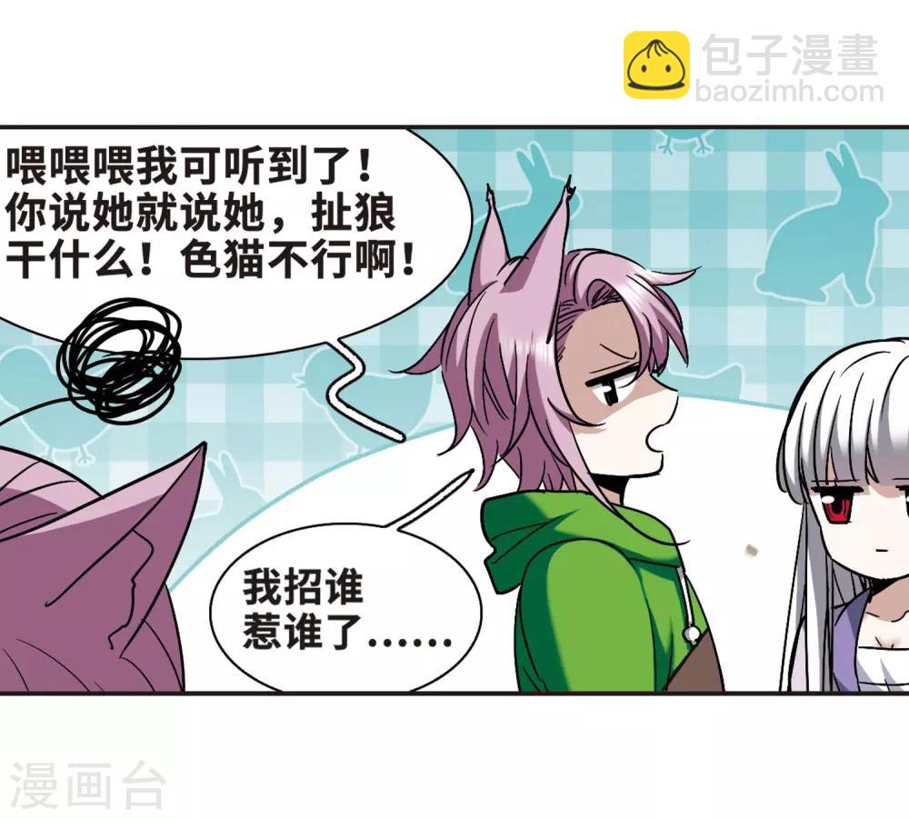 第386话 各怀鬼胎26