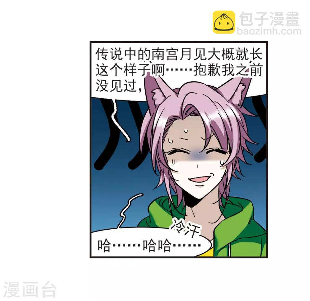第386话 各怀鬼胎28