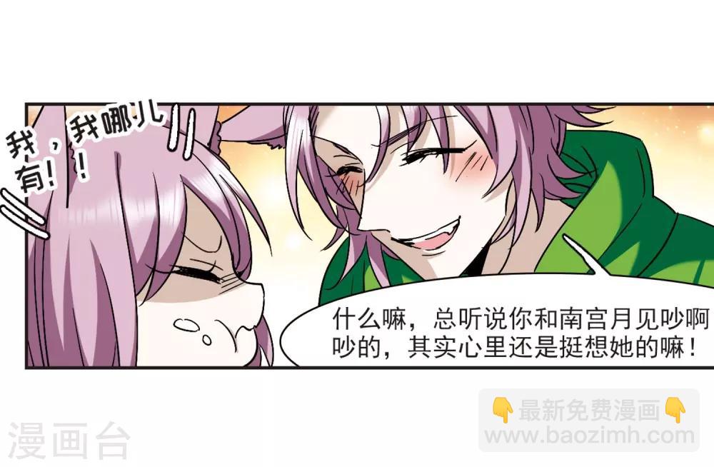 第386话 各怀鬼胎29