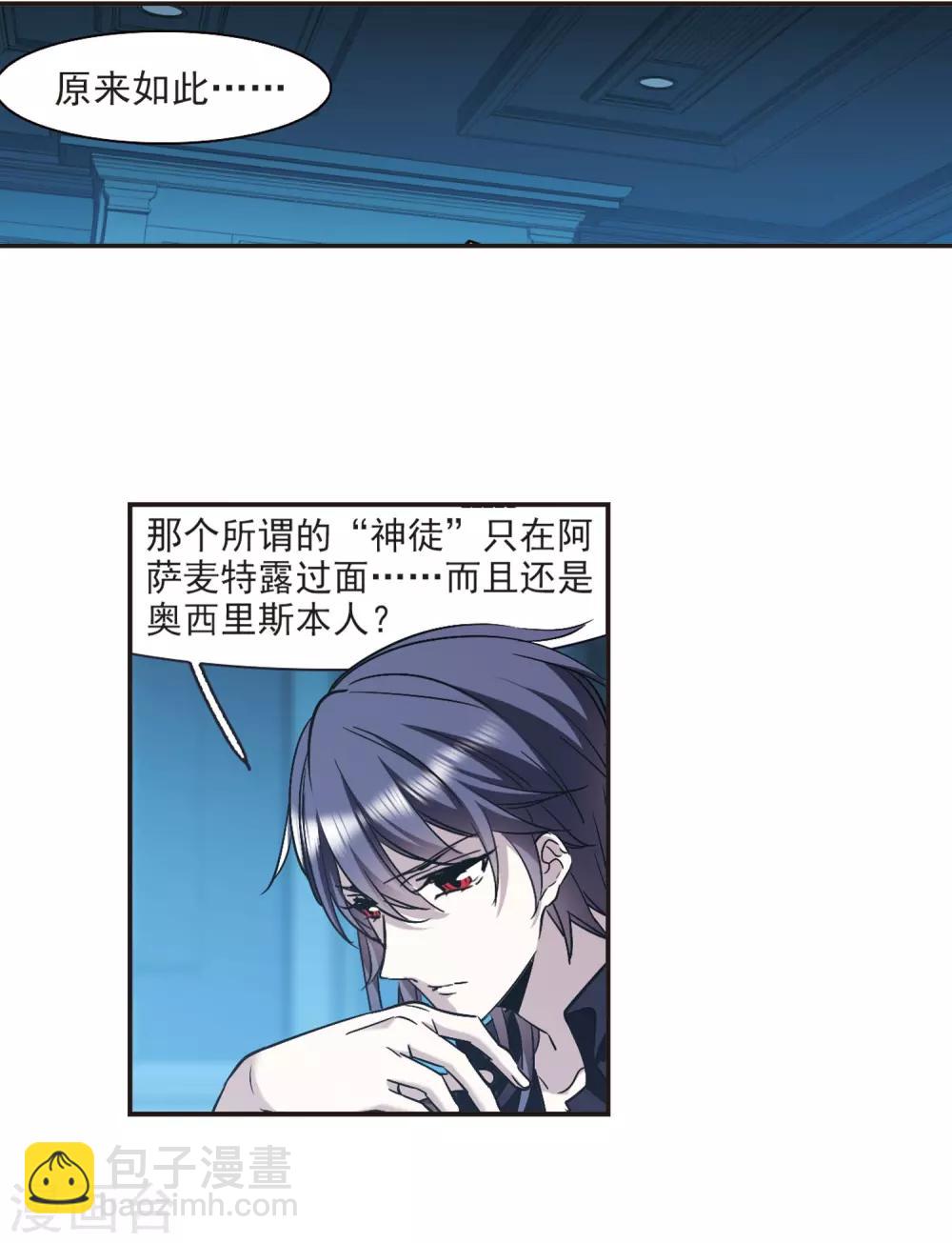 第387话 各怀鬼胎31