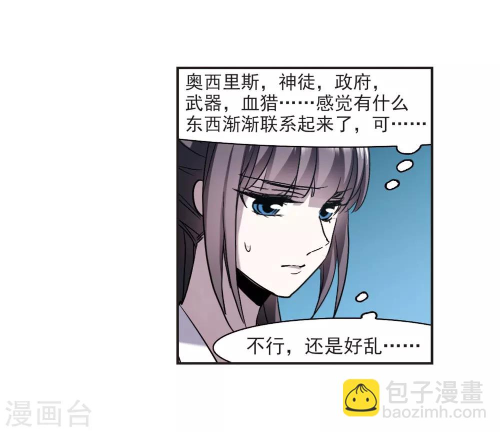 第387话 各怀鬼胎313