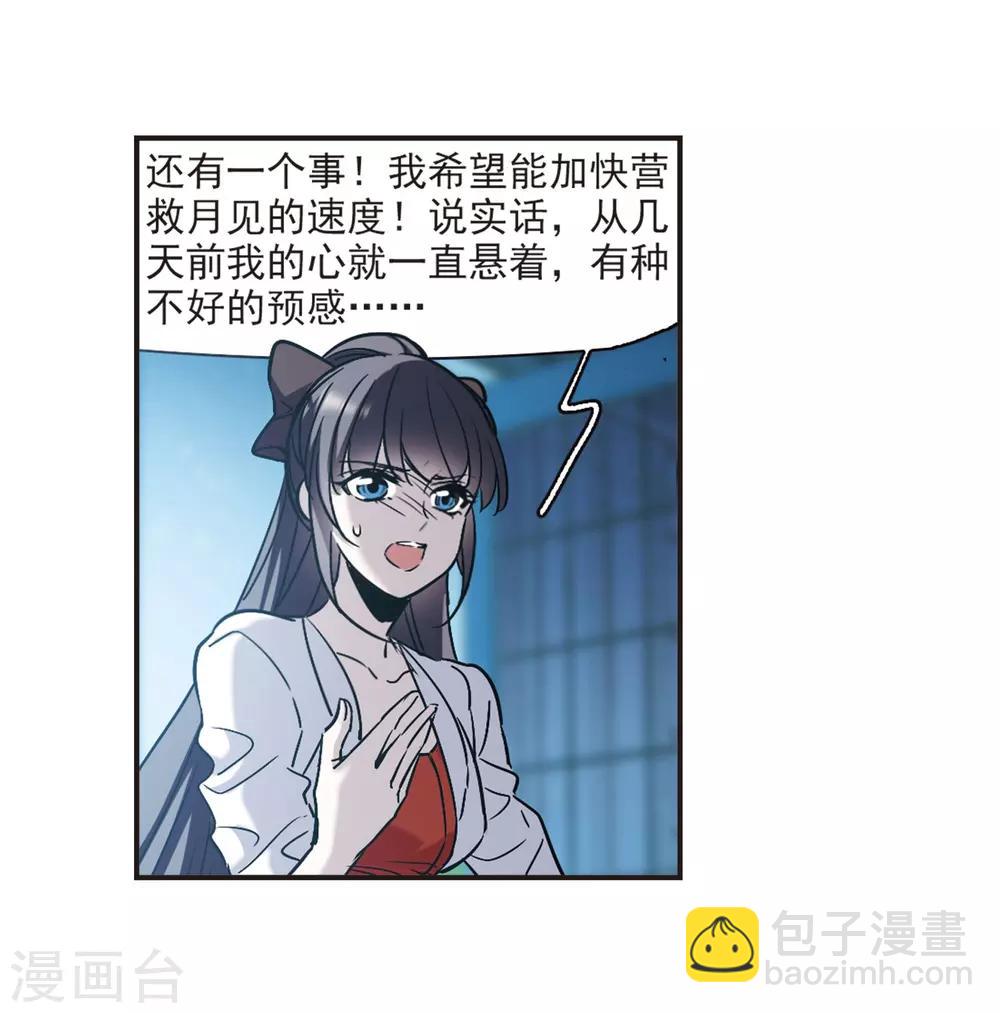 第387话 各怀鬼胎314