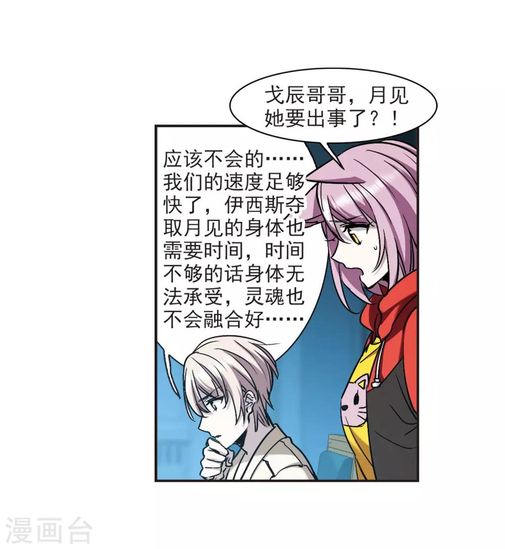 第387话 各怀鬼胎315