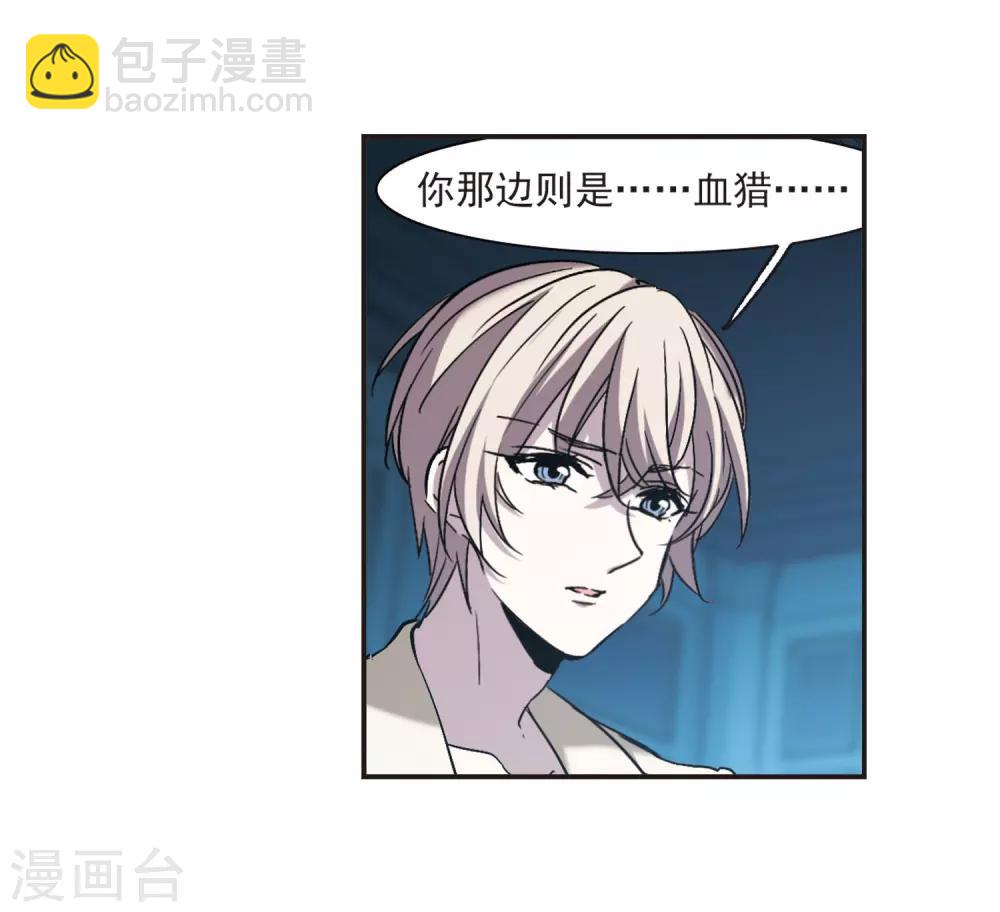 第387话 各怀鬼胎32