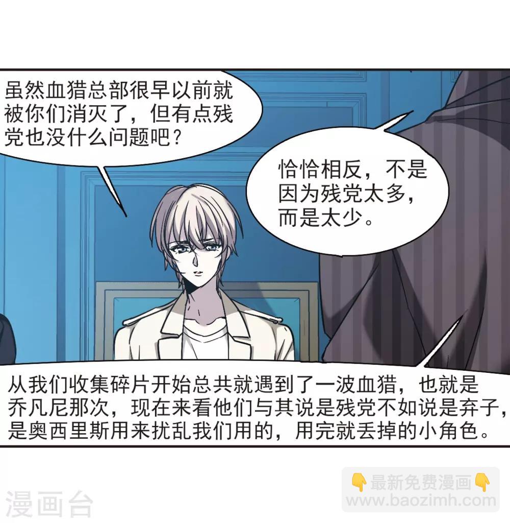 第387话 各怀鬼胎33